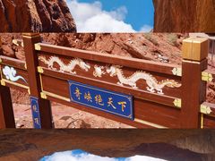 -天山神秘大峡谷