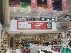 -云柏鞋业(十里堡店)