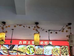 -涵家味土菜馆·徽州一绝臭鳜鱼(三河古镇店)