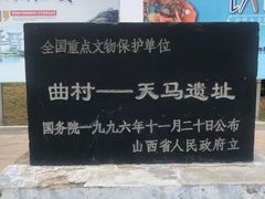 -晋国博物馆