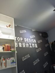 -TOP DESIGN形象设计工作室