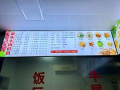 -歪头牛肉(金龙壹号店)