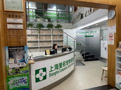 -爱侣宠医·鹦鹉专科·小型哺乳类·异宠专科(灵石路店)