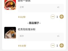 -怪噜范·老贵阳街头名小吃(汇金星力城店)