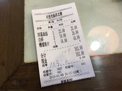 账单-拱北楼(皇亭广场店)