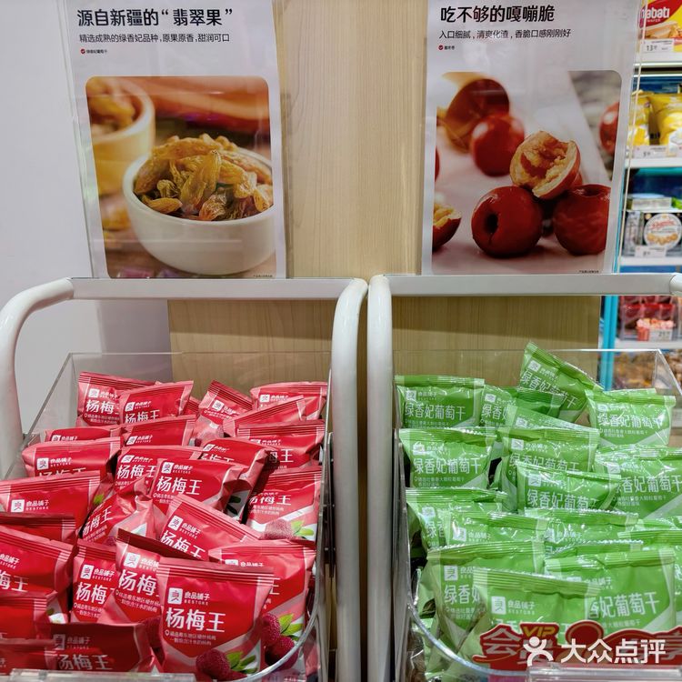 饭食以外的零星食品🌰