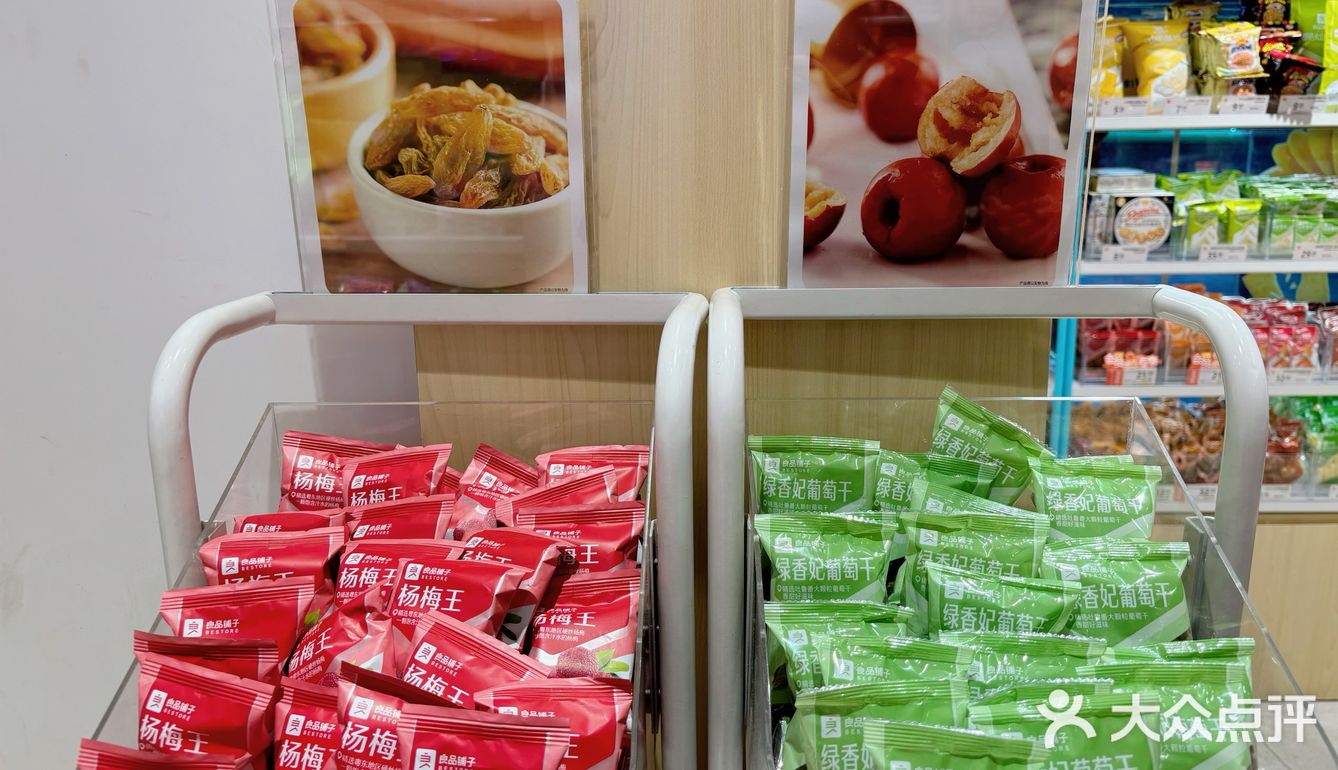 饭食以外的零星食品🌰