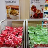 饭食以外的零星食品🌰