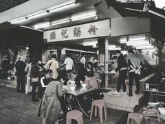 -源记肠粉(华贵路店)