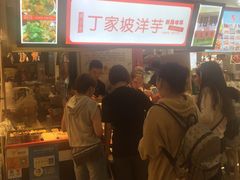 等位区-周小亮丁家坡洋芋(全国总店)