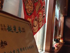 -醉虎传(南锣鼓巷店)