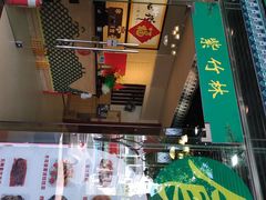 -紫竹林素食(祖庙路店)