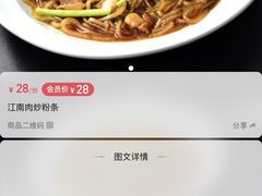 -绿茶餐厅(华贸购物中心店)