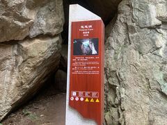 -秦岭终南山世界地质公园翠华山景区