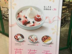 -宝珠奶酪(浦东金桥店)