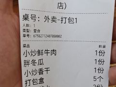 -胖东瓜·浏阳菜馆(火车站店)