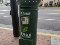 -中国邮政(淮海中路)