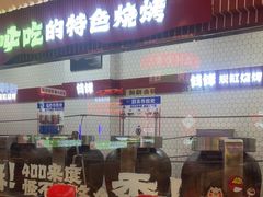 -钱锋炭缸烧烤(南湖大路总店)