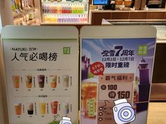 -奈雪的茶(市百一店)