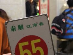 -泰顺江南春面馆