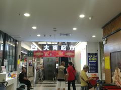 -大商超市(银岛店)