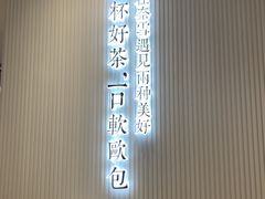 -LELECHA乐乐茶(上海五角场万达广场店)