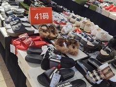 -长沙友阿奥特莱斯