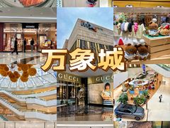 -天津万象城