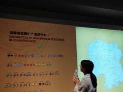 -湖南省地质博物馆