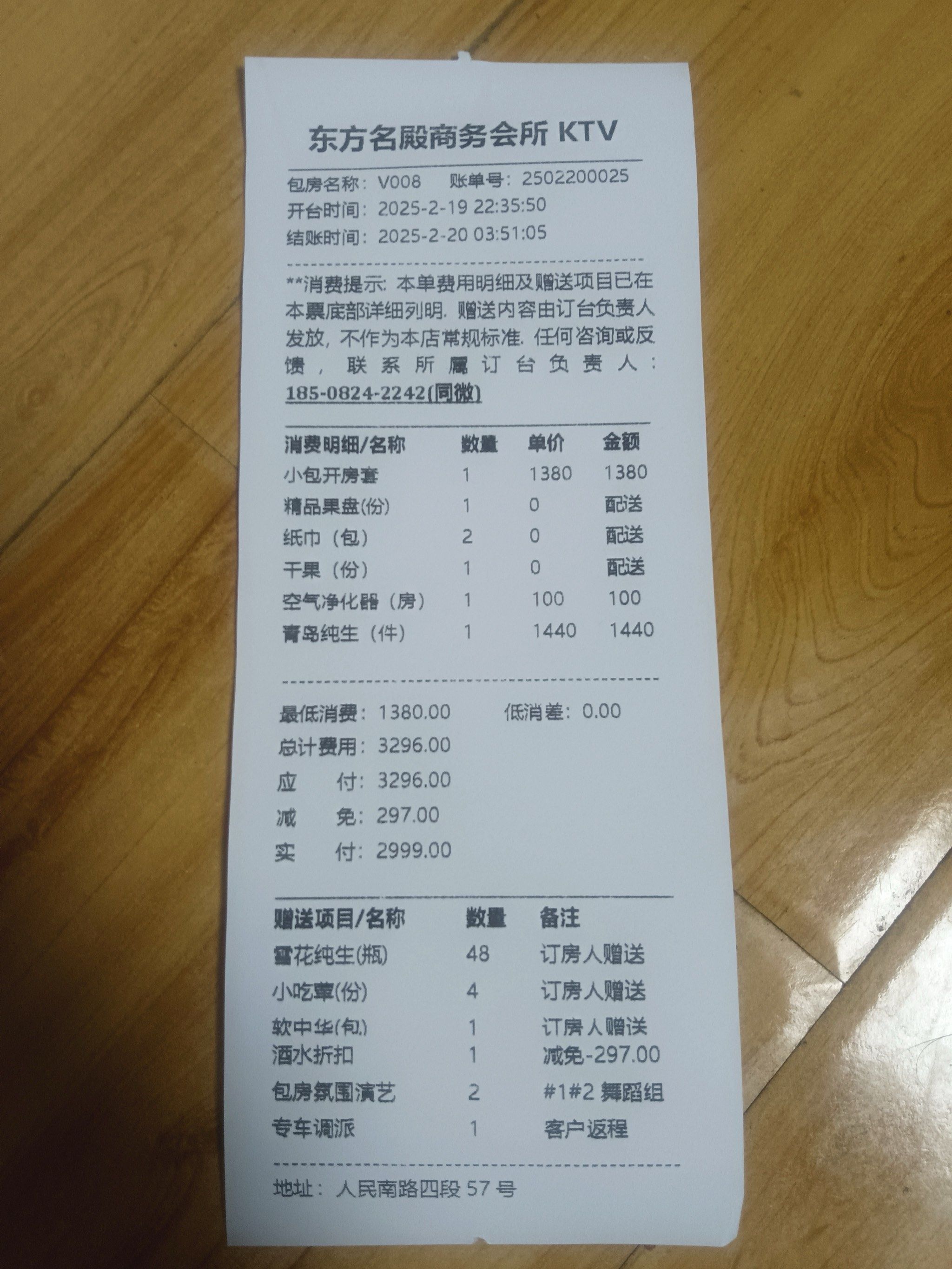 东方名殿商务ktv安排:yy52020mo