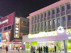 -黄兴南路步行商业街