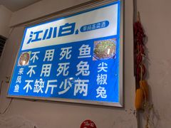 门面-瓦房兔(璧山店)
