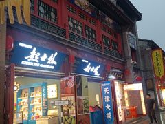 -古文化街旅游区