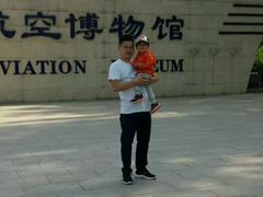 -中国航空博物馆