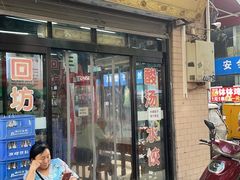 -回坊马二饺子馆