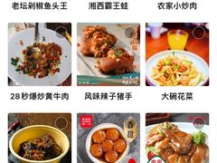 -望湘园·洞庭渔宴(浦江欢乐颂店)