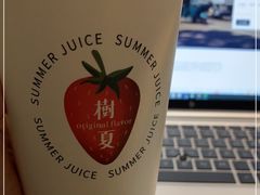 -树夏(来福士店)