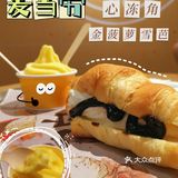 被麦当劳承包的夏天 | 心冻角&菠萝雪芭