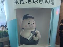 -抱抱地球咖啡馆(国家海洋博物馆店)