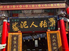 -古文化街旅游区