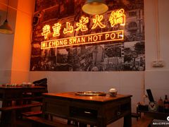 -芈重山老火锅(洪崖洞店)