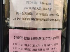 -李沧区图书馆(金液泉路馆)