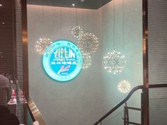 -玉林烤鸭店(黄村兴华店)