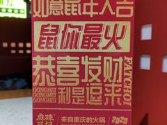 -麻辣英雄重庆火锅(二城广场店)