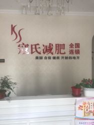 -苗塑堂减肥艾灸