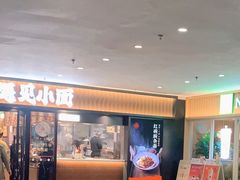 -遇见小面(江湾阳光天地店)
