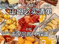 -山姆会员商店(邻瑞广场店)