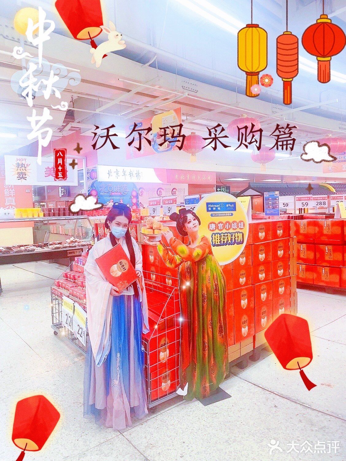 错过悔断肠！码住！沃尔玛中秋大放价～ 