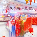 错过悔断肠！码住！沃尔玛中秋大放价～ 
