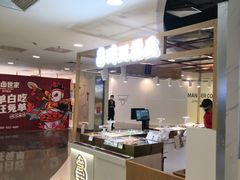 -琦王花生(国瑞城店)